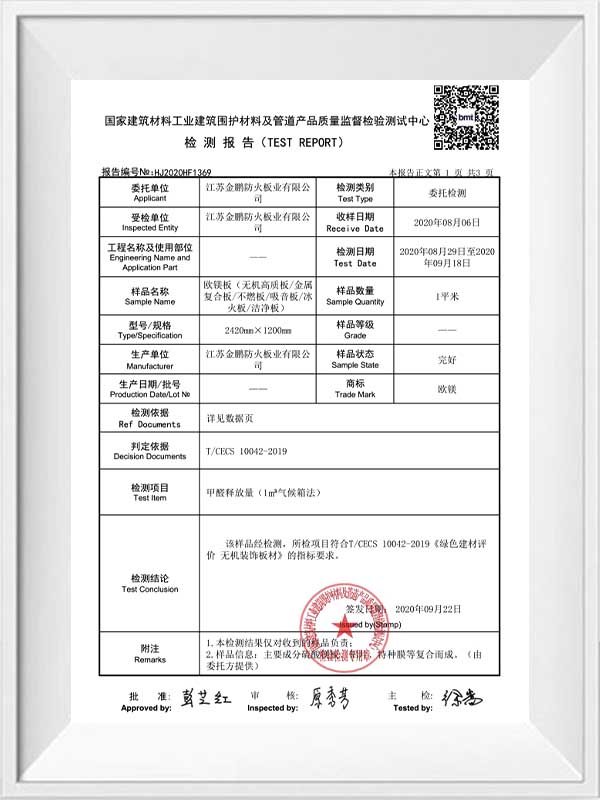 European Magnesium Board Formaldehydbericht